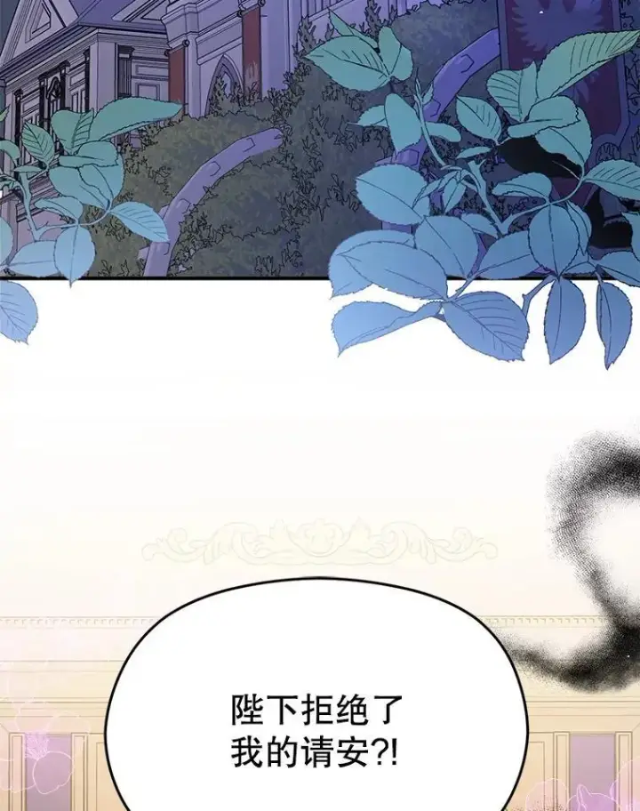 《并不是想引诱男主》88.皇帝装病图3