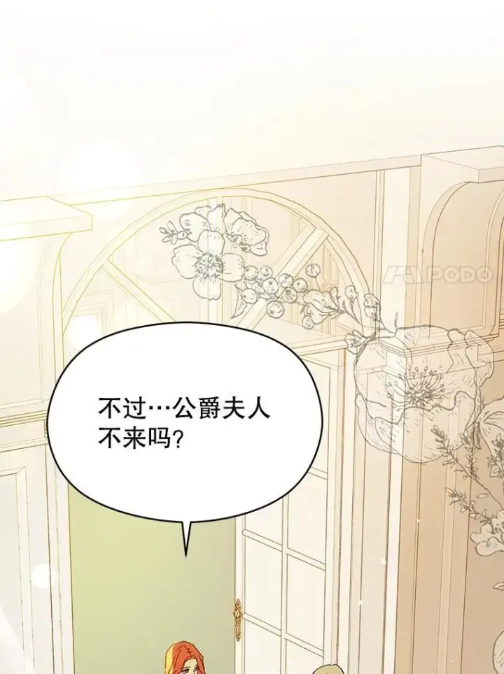 《并不是想引诱男主》88.皇帝装病图76