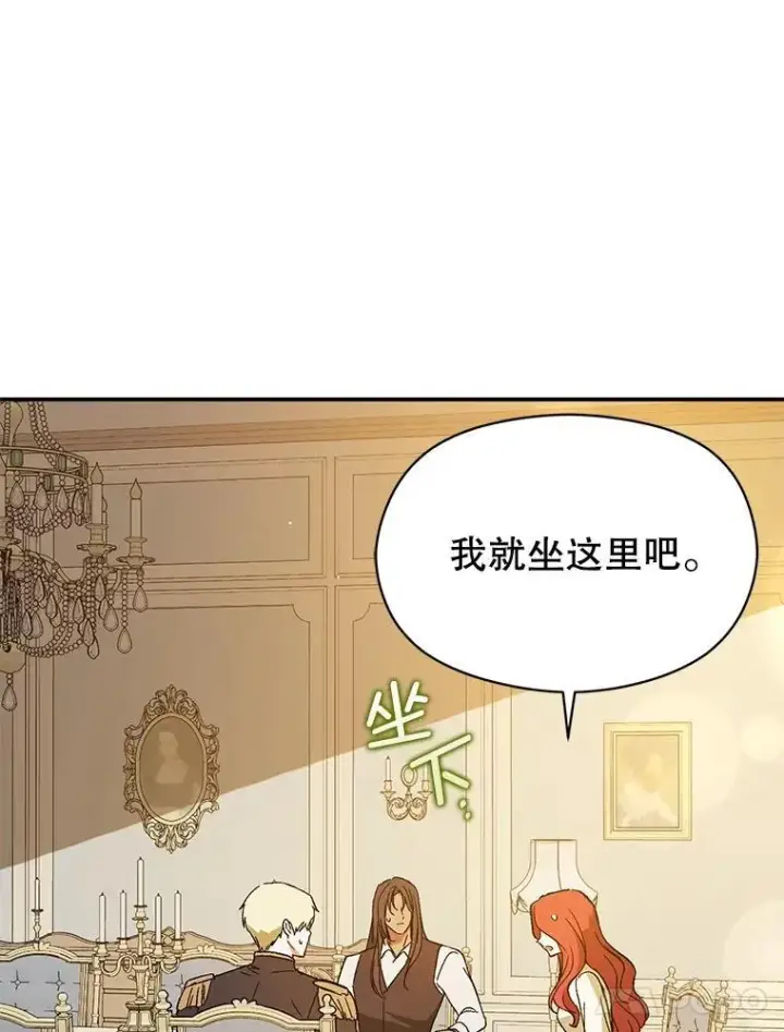 《并不是想引诱男主》88.皇帝装病图90