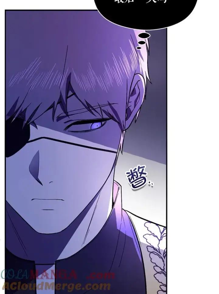 漫画《并不是想引诱男主》89.最终审判第13张图
