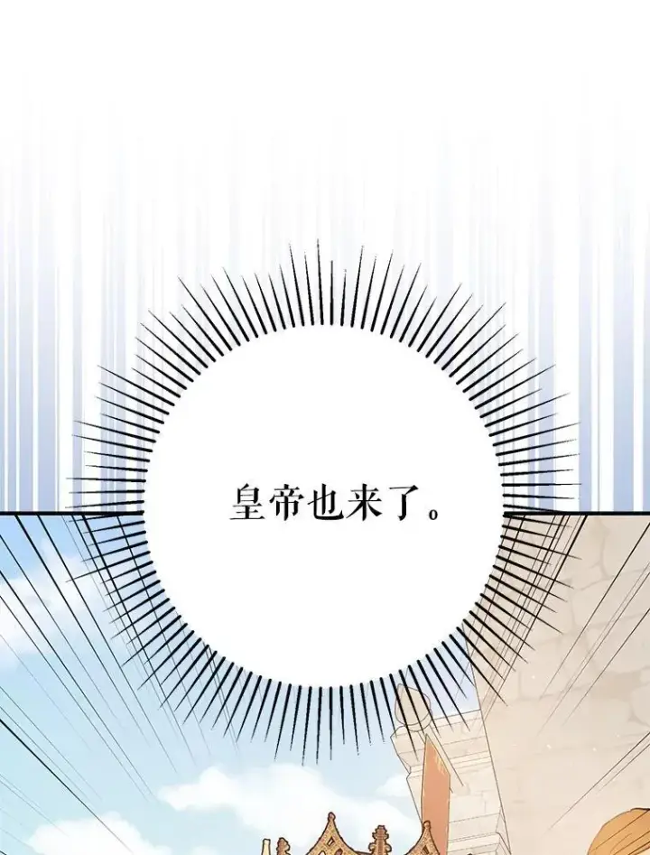 漫画《并不是想引诱男主》89.最终审判第19张图