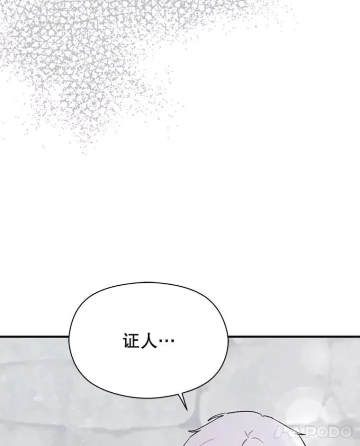 漫画《并不是想引诱男主》89.最终审判第39张图