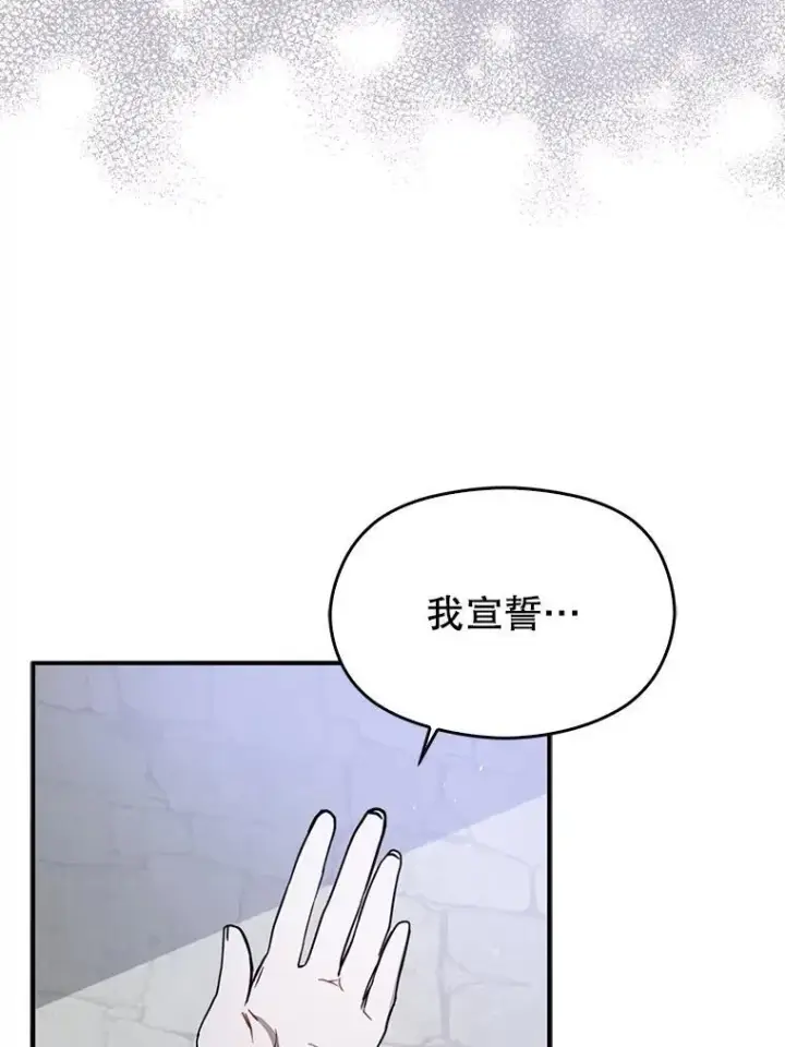 漫画《并不是想引诱男主》89.最终审判第43张图