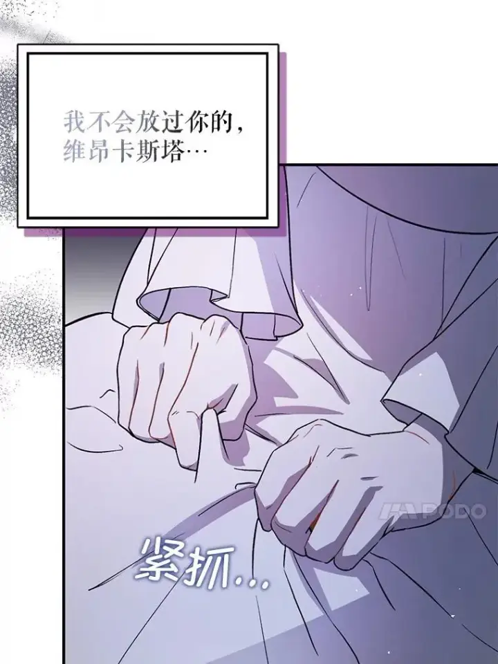 漫画《并不是想引诱男主》89.最终审判第48张图