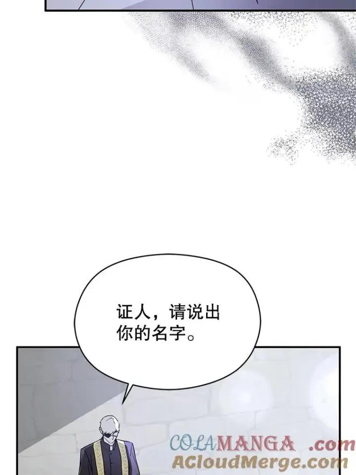 漫画《并不是想引诱男主》89.最终审判第49张图