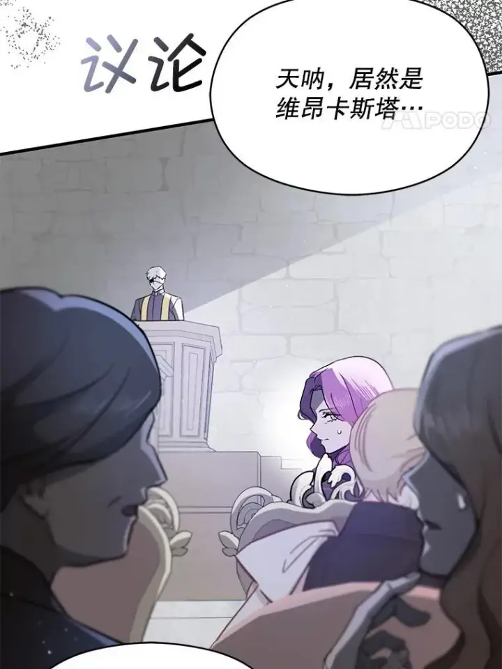 漫画《并不是想引诱男主》89.最终审判第55张图