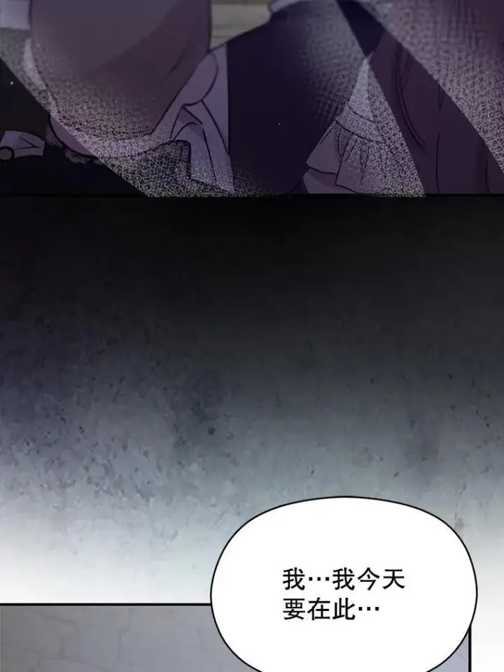 漫画《并不是想引诱男主》89.最终审判第59张图