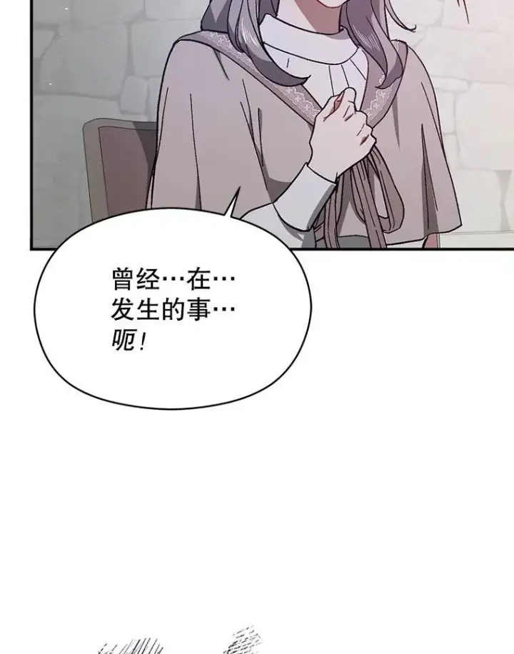 漫画《并不是想引诱男主》89.最终审判第62张图