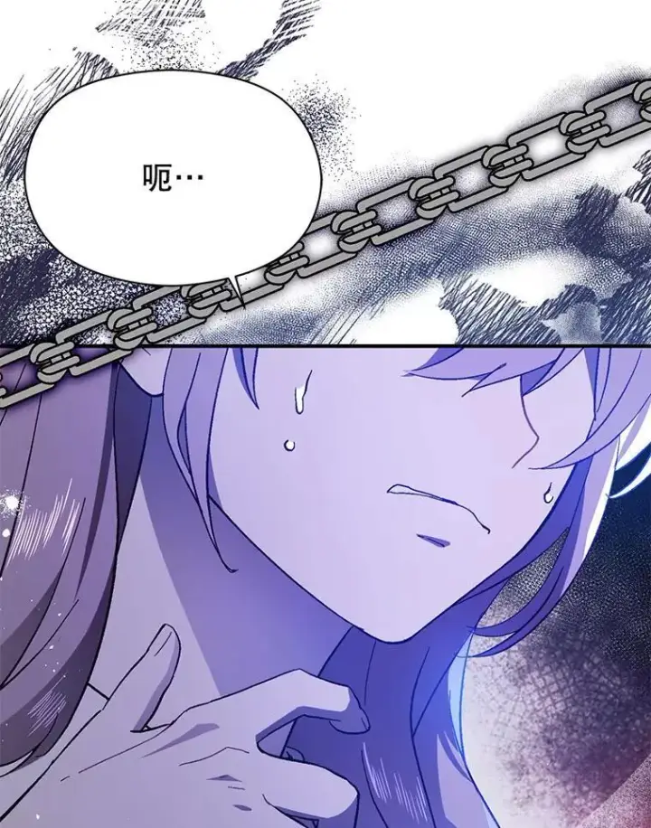 漫画《并不是想引诱男主》89.最终审判第63张图