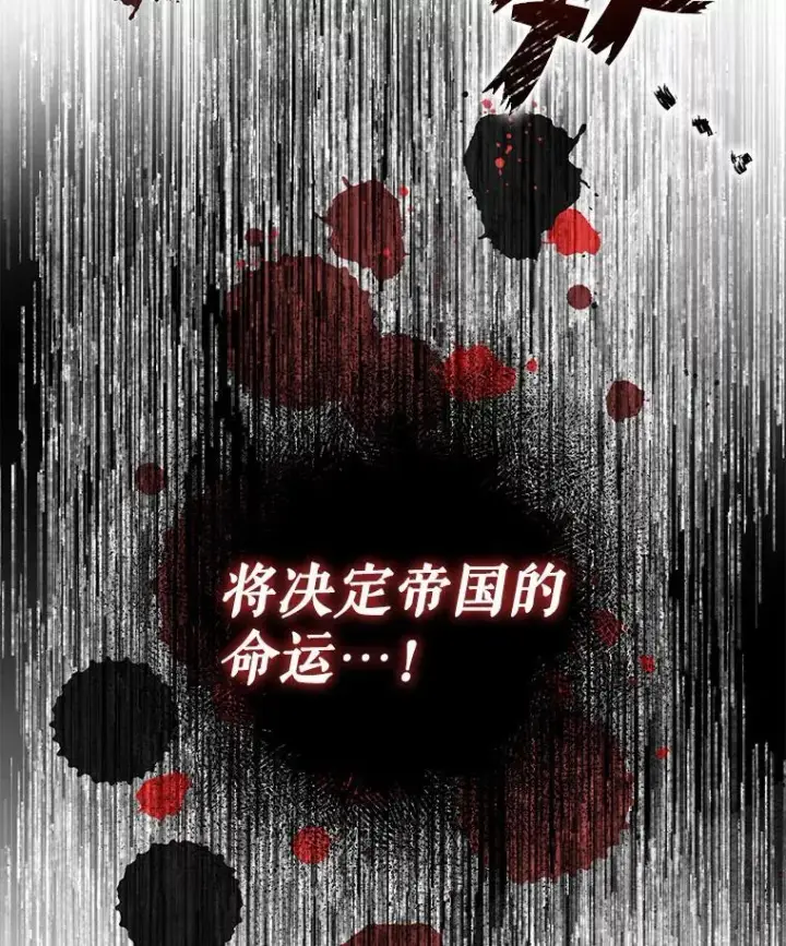 漫画《并不是想引诱男主》89.最终审判第7张图