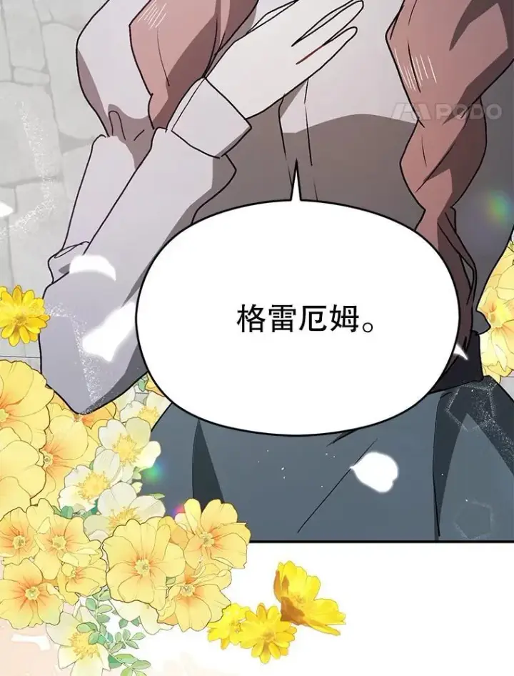 漫画《并不是想引诱男主》89.最终审判第78张图
