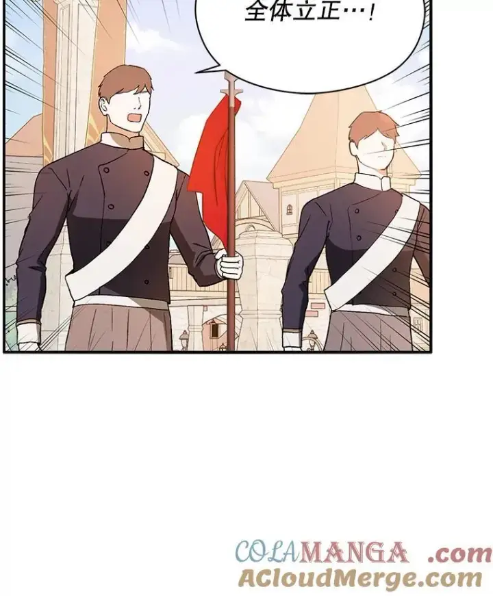 漫画《并不是想引诱男主》89.最终审判第9张图