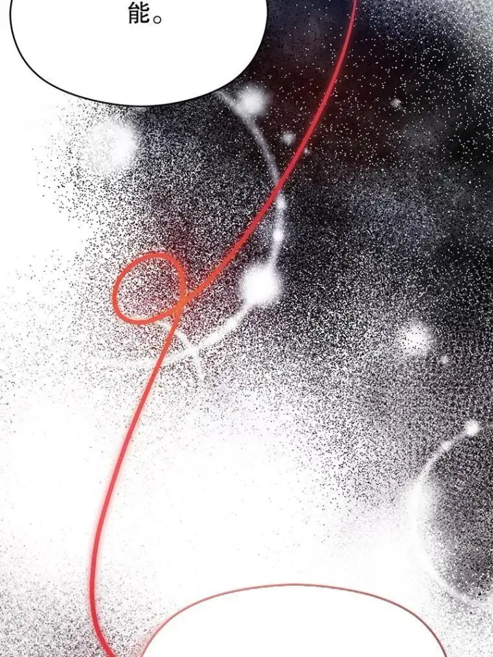 漫画《并不是想引诱男主》89.最终审判第96张图
