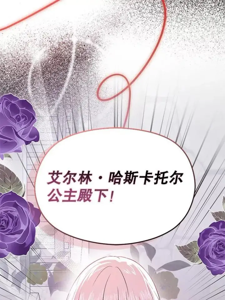 漫画《并不是想引诱男主》89.最终审判第98张图