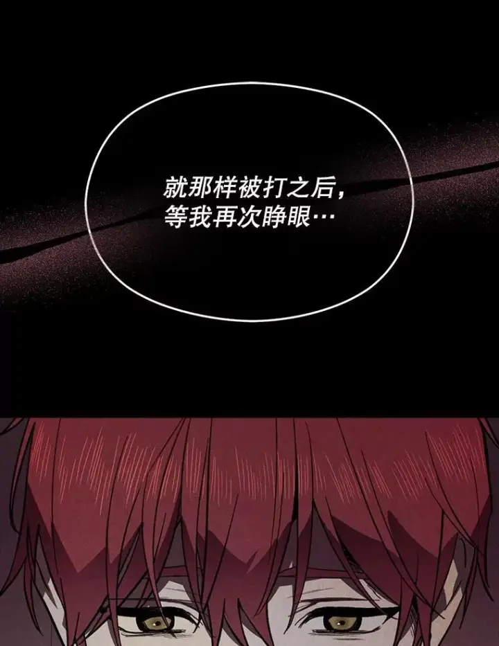 漫画《并不是想引诱男主》91.意外证据登场第2张图