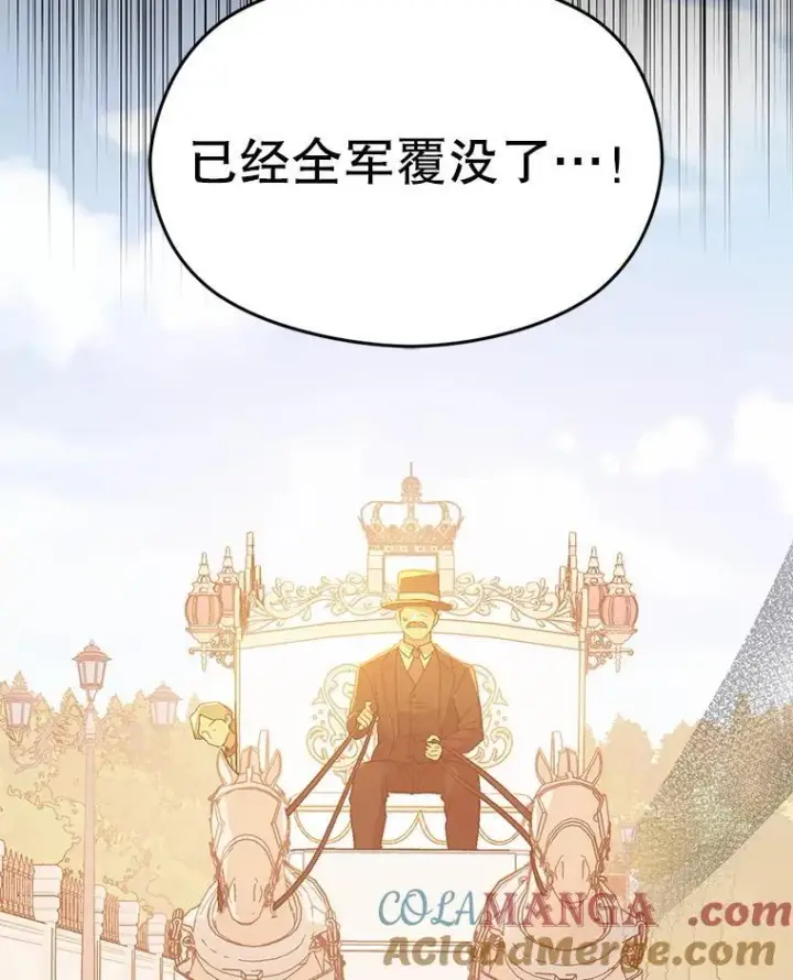 漫画《并不是想引诱男主》94.正面冲突第17张图