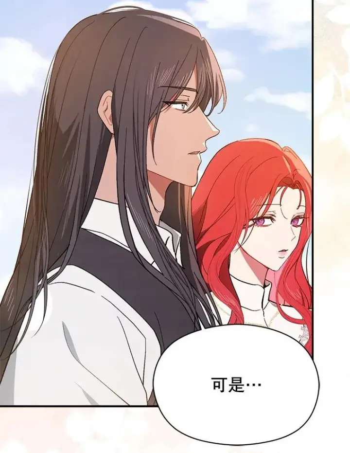 漫画《并不是想引诱男主》94.正面冲突第36张图