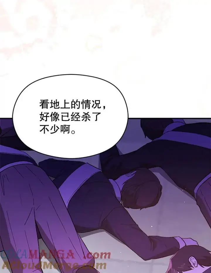 漫画《并不是想引诱男主》94.正面冲突第37张图