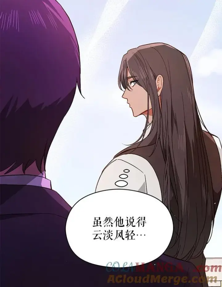 漫画《并不是想引诱男主》94.正面冲突第41张图