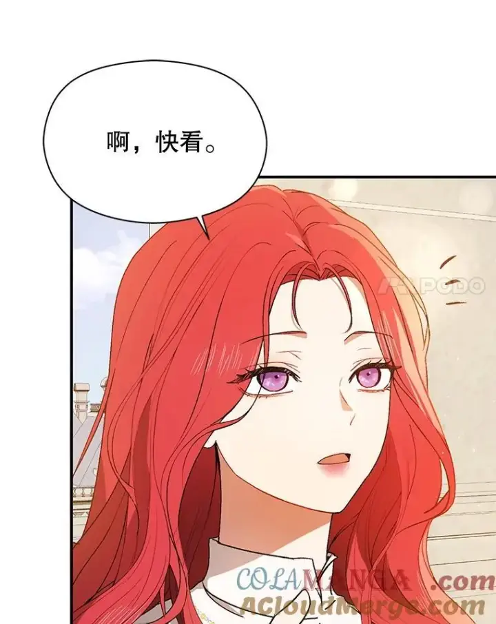 漫画《并不是想引诱男主》94.正面冲突第45张图