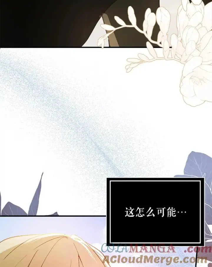 漫画《并不是想引诱男主》94.正面冲突第49张图