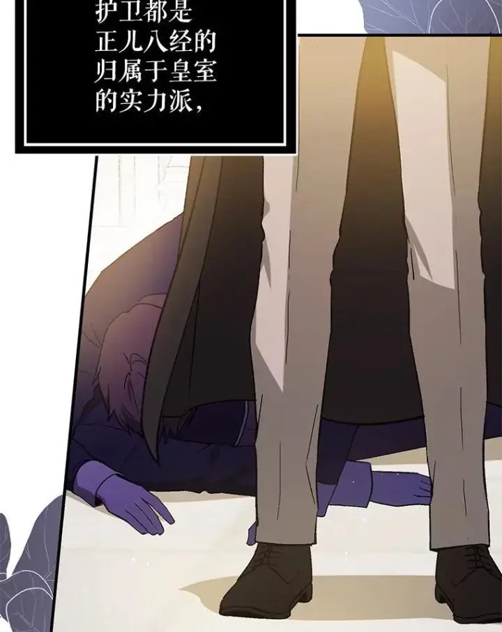 漫画《并不是想引诱男主》94.正面冲突第51张图