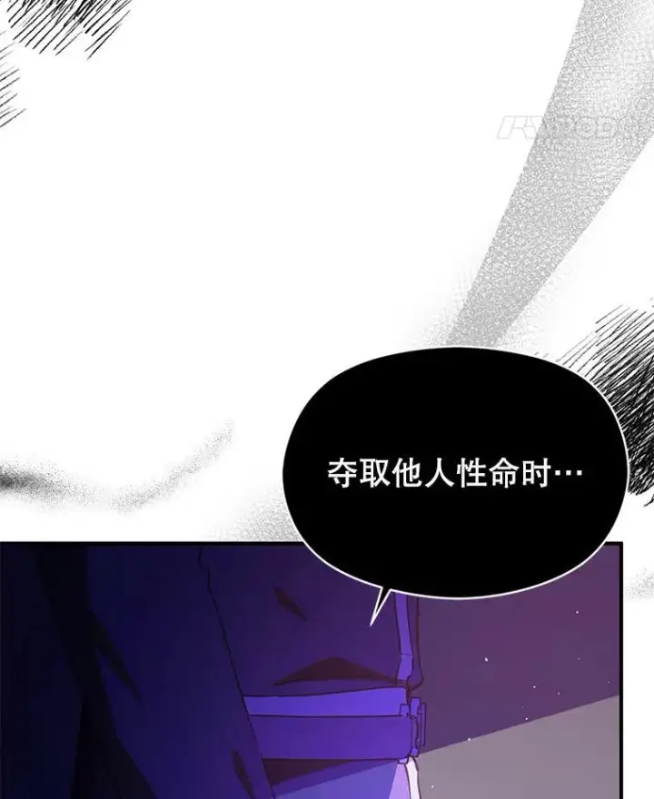 漫画《并不是想引诱男主》94.正面冲突第59张图