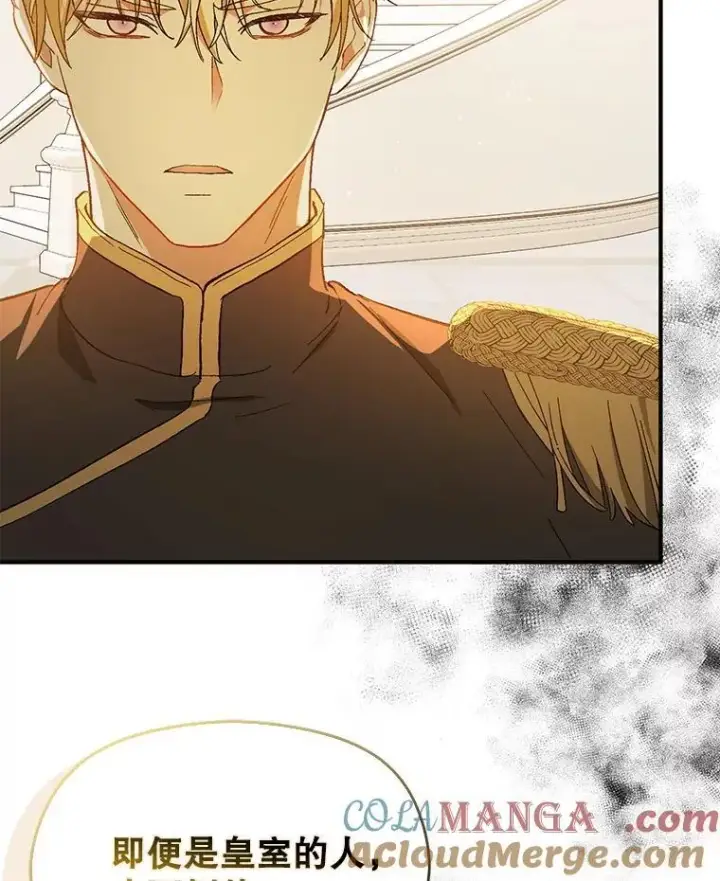 漫画《并不是想引诱男主》94.正面冲突第65张图