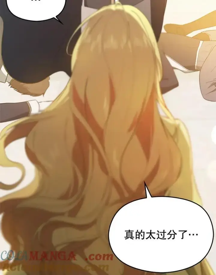 漫画《并不是想引诱男主》94.正面冲突第77张图