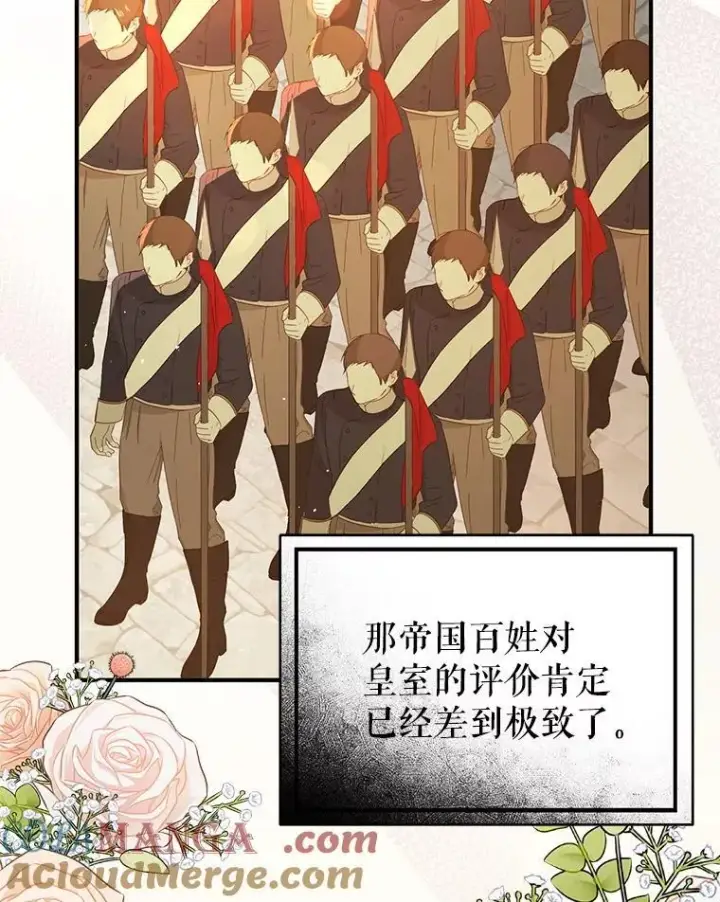 漫画《并不是想引诱男主》94.正面冲突第9张图