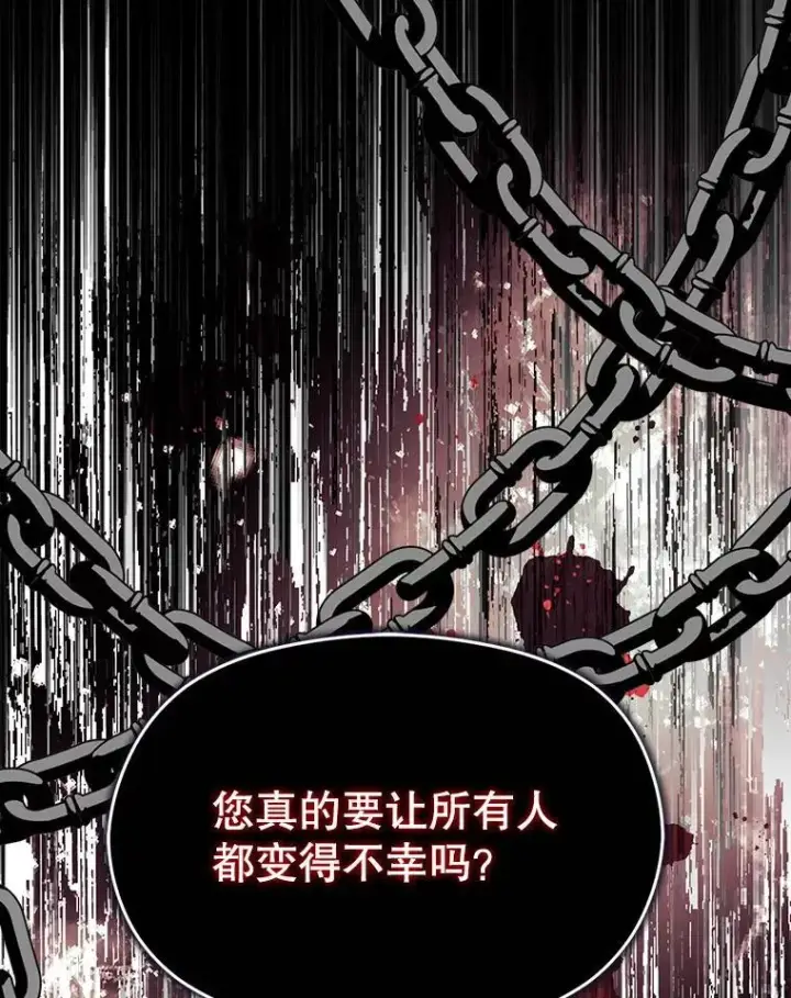 漫画《并不是想引诱男主》94.正面冲突第99张图