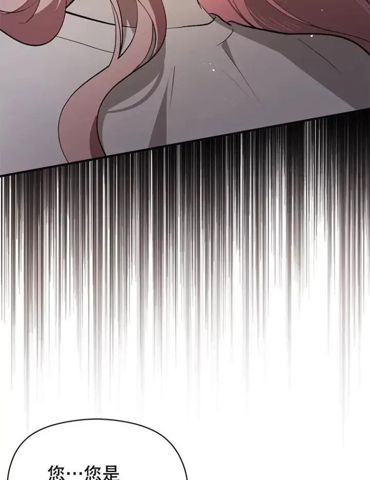 漫画《并不是想引诱男主》93.正面冲突第116张图