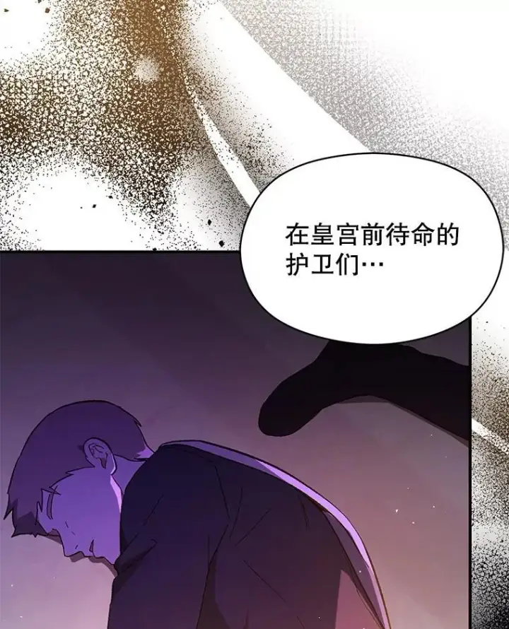 漫画《并不是想引诱男主》93.正面冲突第15张图