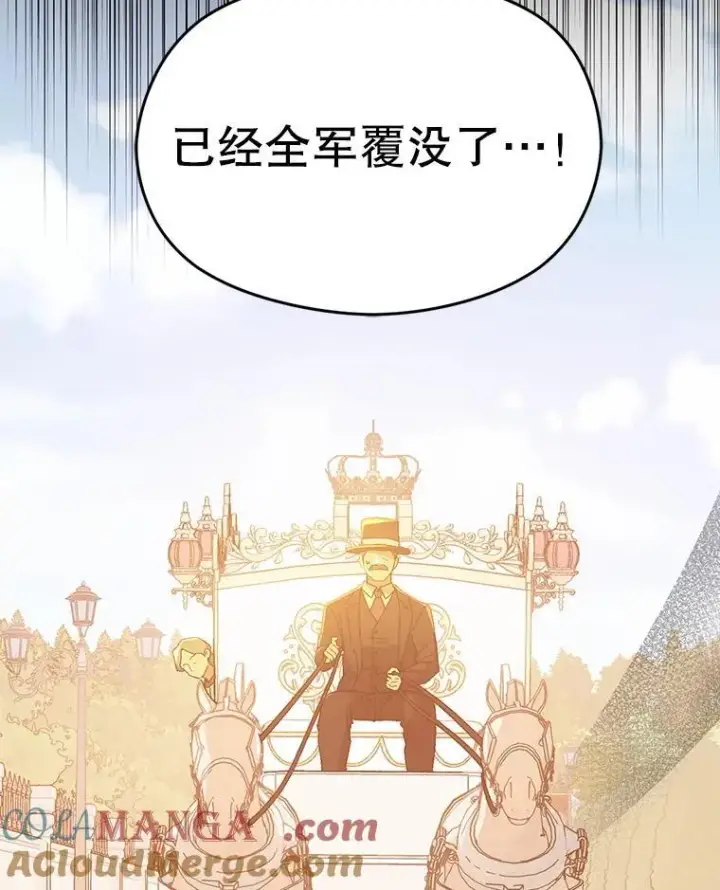 漫画《并不是想引诱男主》93.正面冲突第17张图