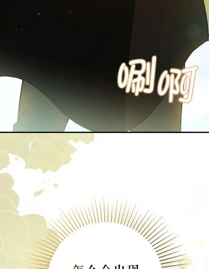 漫画《并不是想引诱男主》93.正面冲突第26张图