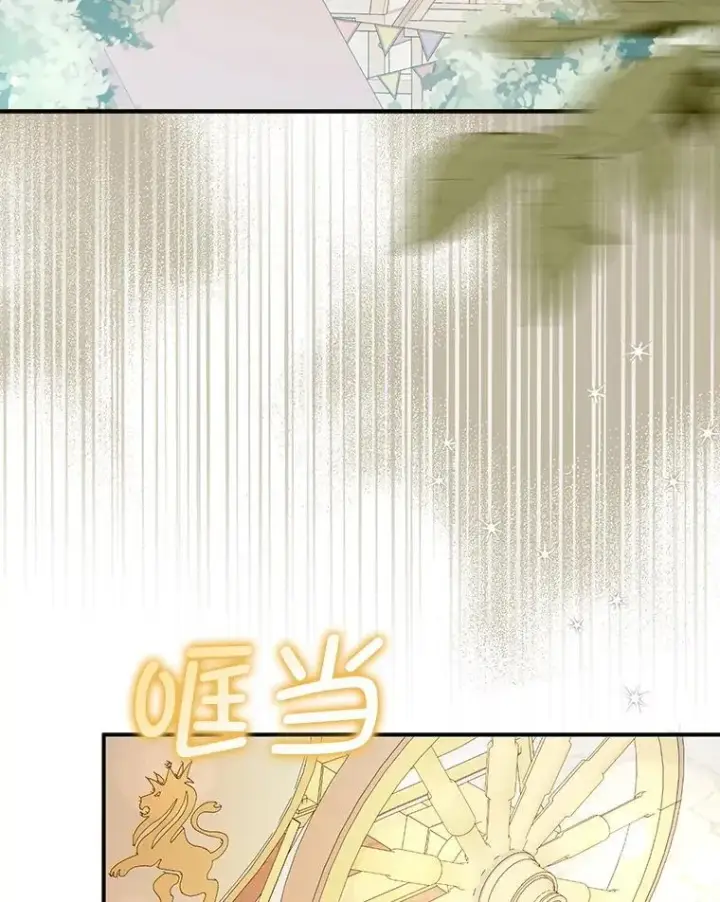漫画《并不是想引诱男主》93.正面冲突第3张图