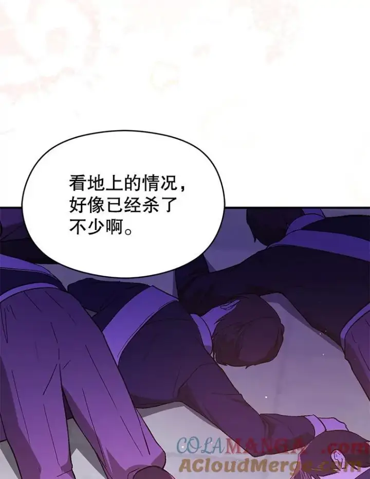 漫画《并不是想引诱男主》93.正面冲突第37张图