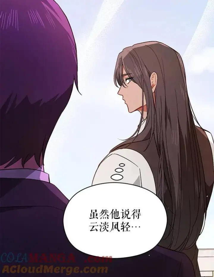 漫画《并不是想引诱男主》93.正面冲突第41张图