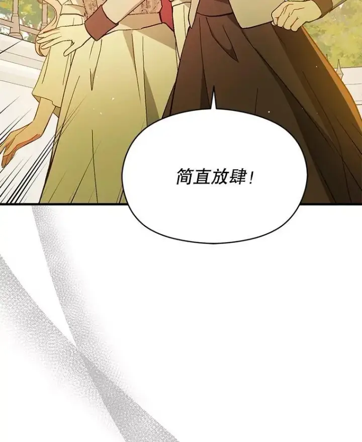 漫画《并不是想引诱男主》93.正面冲突第56张图