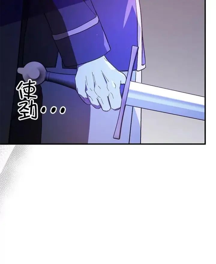 漫画《并不是想引诱男主》93.正面冲突第60张图