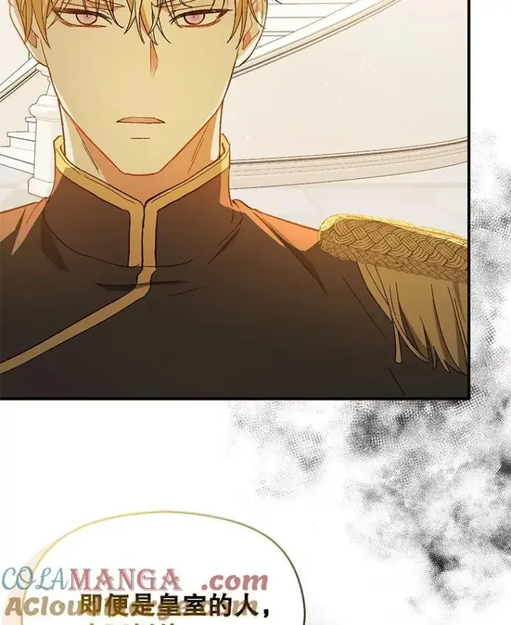 漫画《并不是想引诱男主》93.正面冲突第65张图