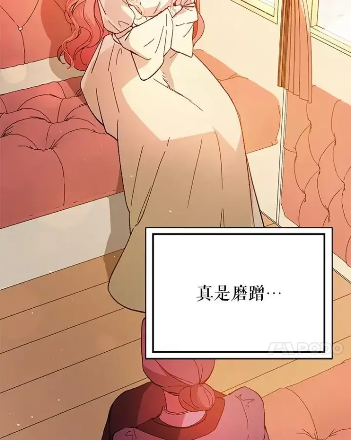 漫画《并不是想引诱男主》93.正面冲突第7张图