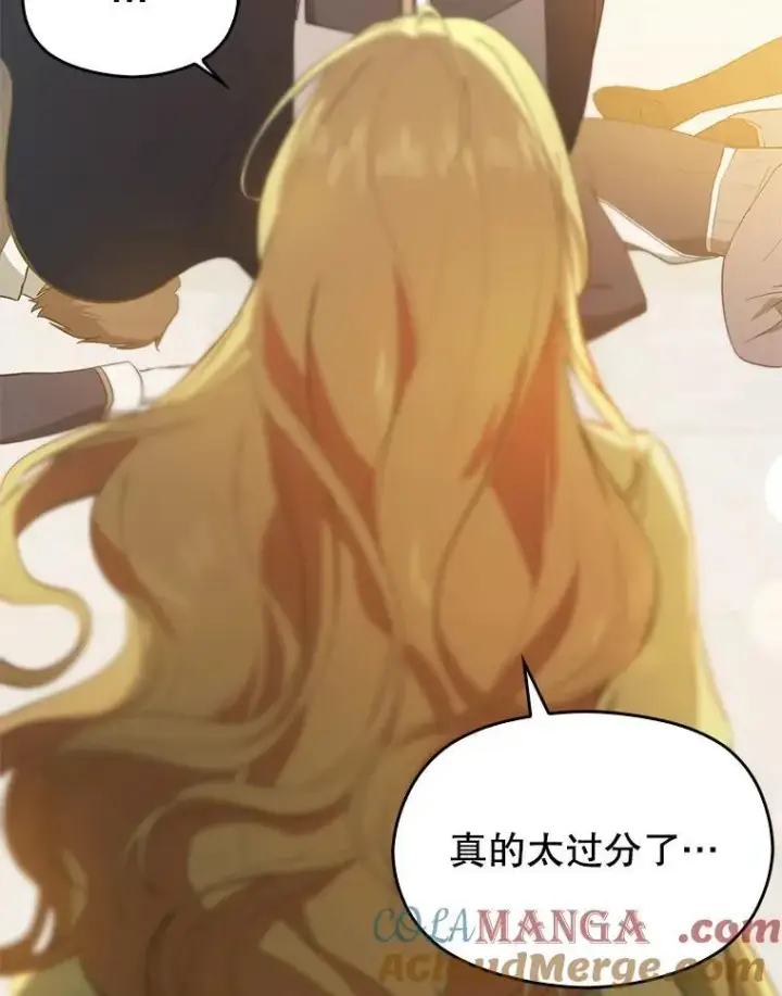 漫画《并不是想引诱男主》93.正面冲突第77张图