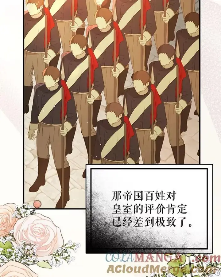 漫画《并不是想引诱男主》93.正面冲突第9张图