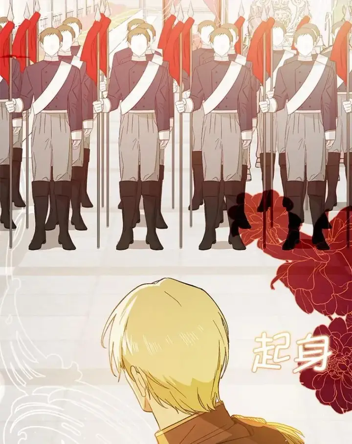 漫画《并不是想引诱男主》94.利安见到公主第120张图
