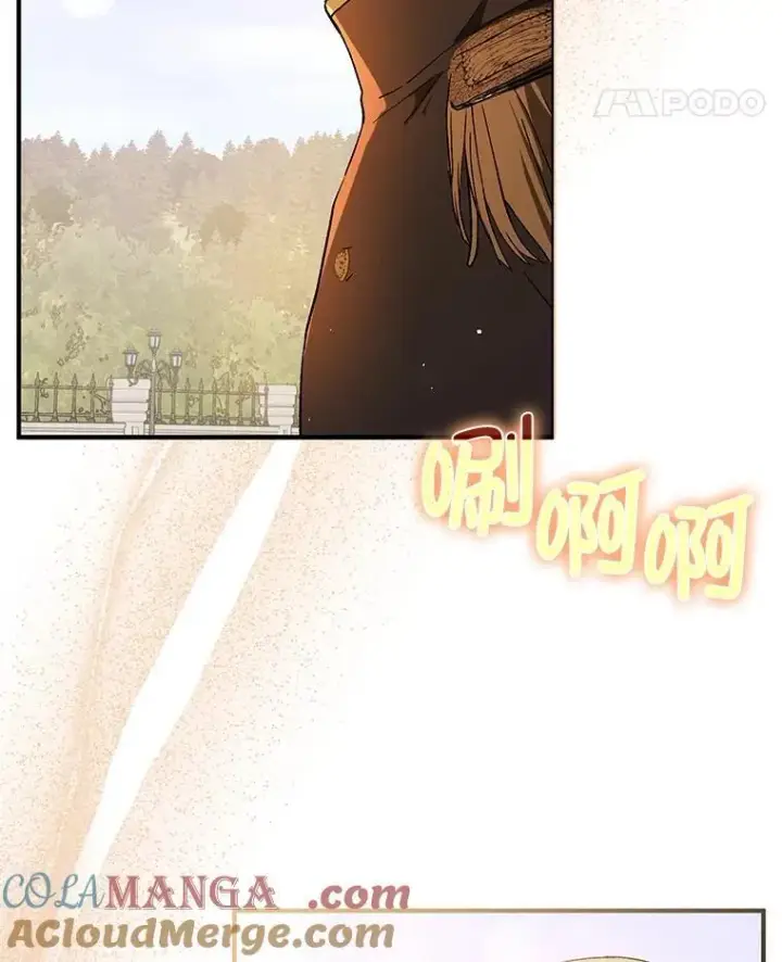 漫画《并不是想引诱男主》94.利安见到公主第45张图