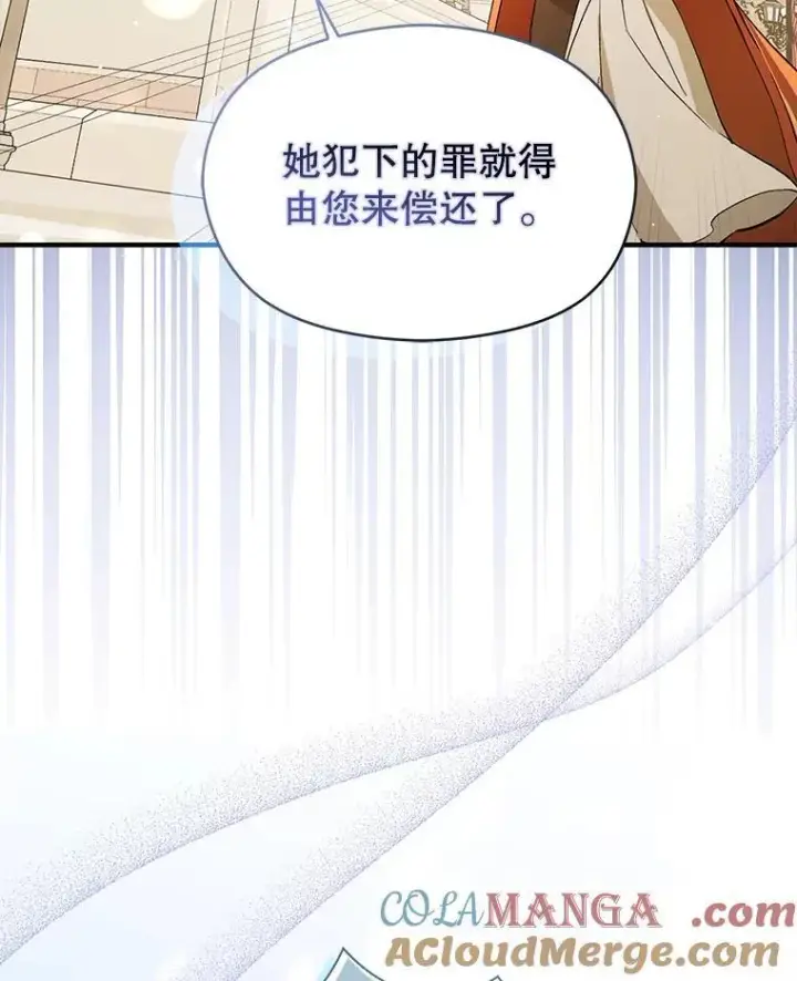 漫画《并不是想引诱男主》94.利安见到公主第49张图