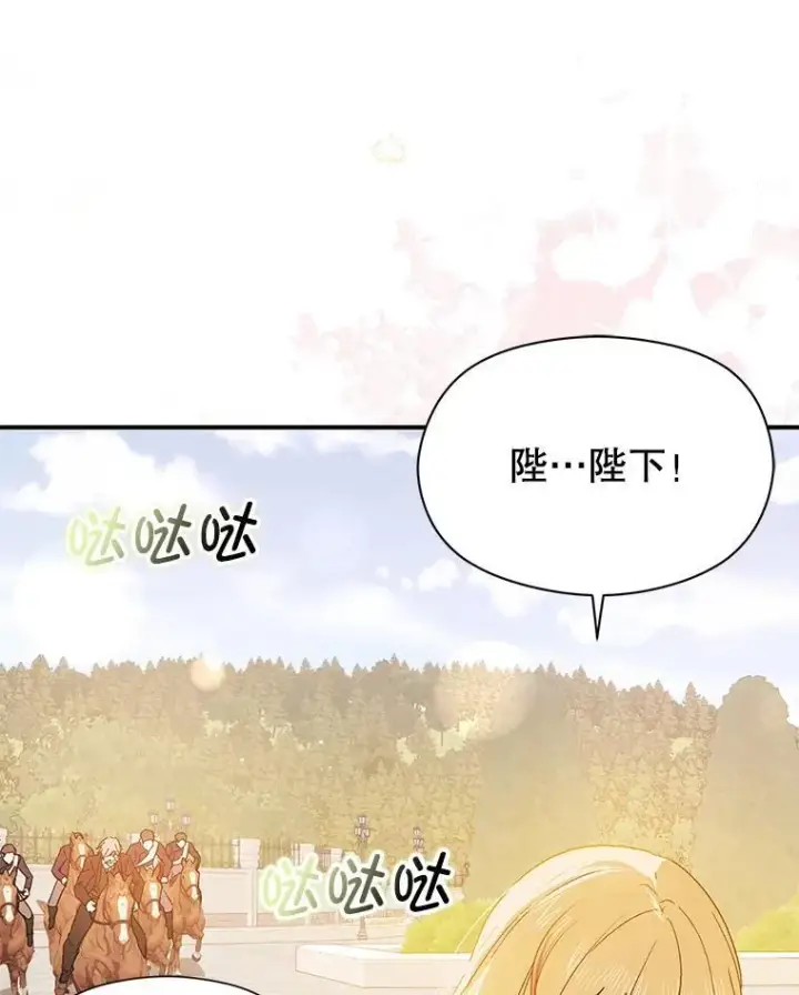 漫画《并不是想引诱男主》94.利安见到公主第72张图