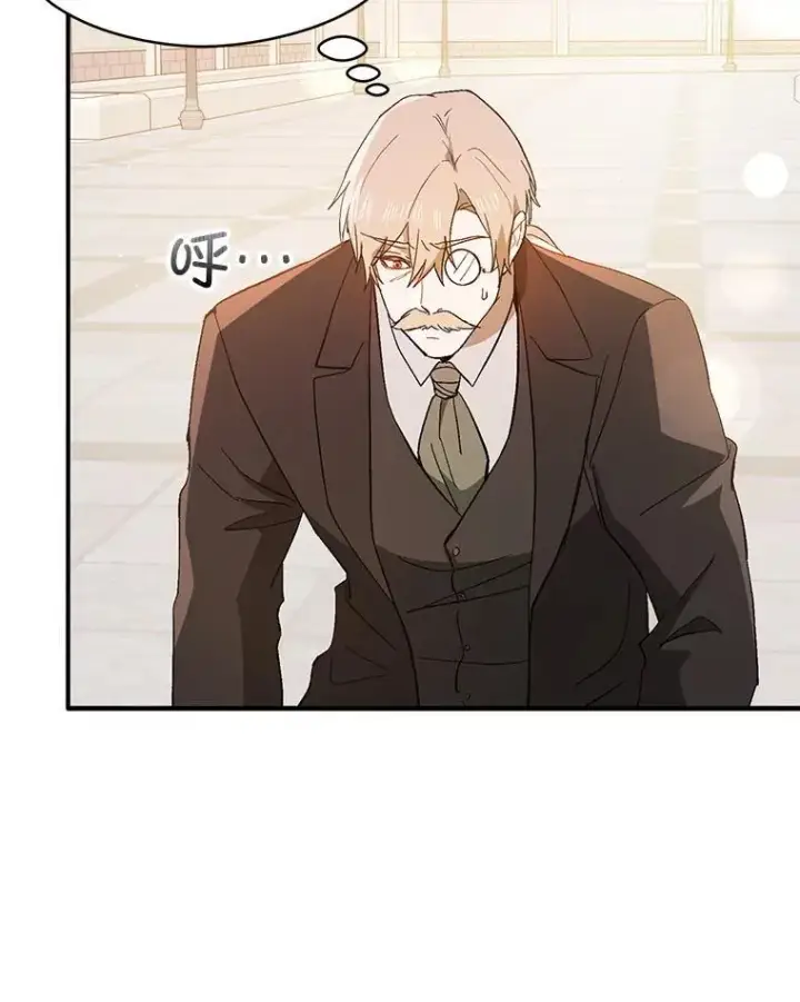漫画《并不是想引诱男主》94.利安见到公主第80张图
