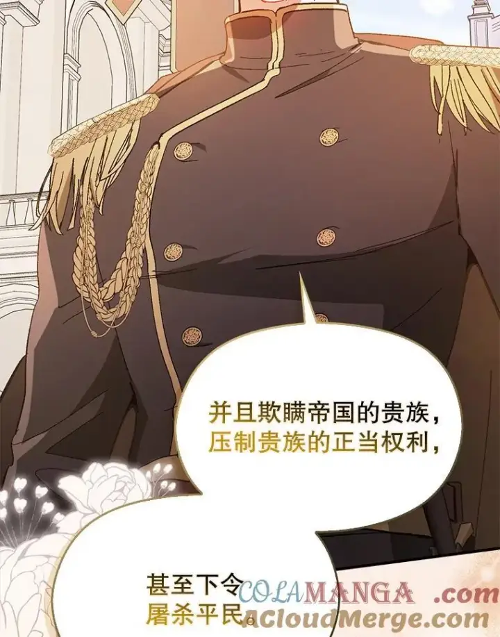 漫画《并不是想引诱男主》94.利安见到公主第93张图